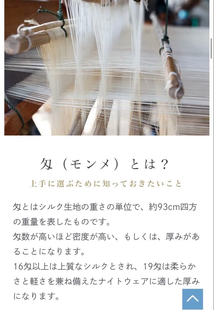 HOTEL LIKE INTERIOR 22匁シルク ピローケース　モカ　未開封