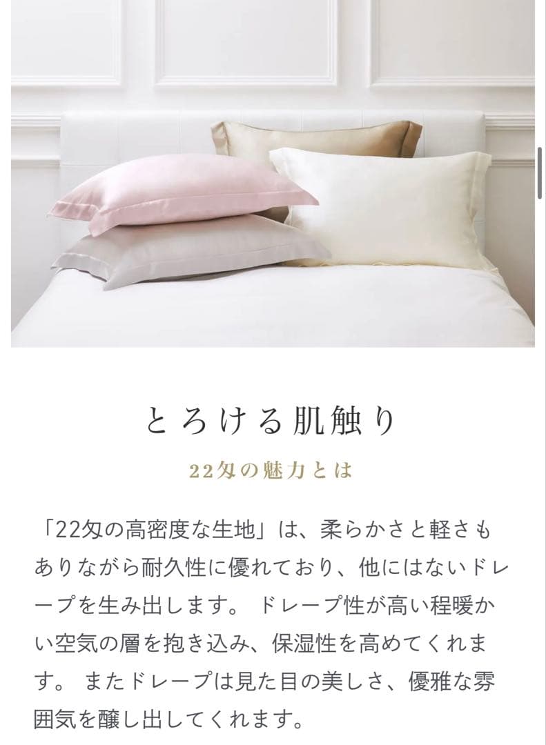 HOTEL LIKE INTERIOR 22匁シルク ピローケース　モカ　未開封