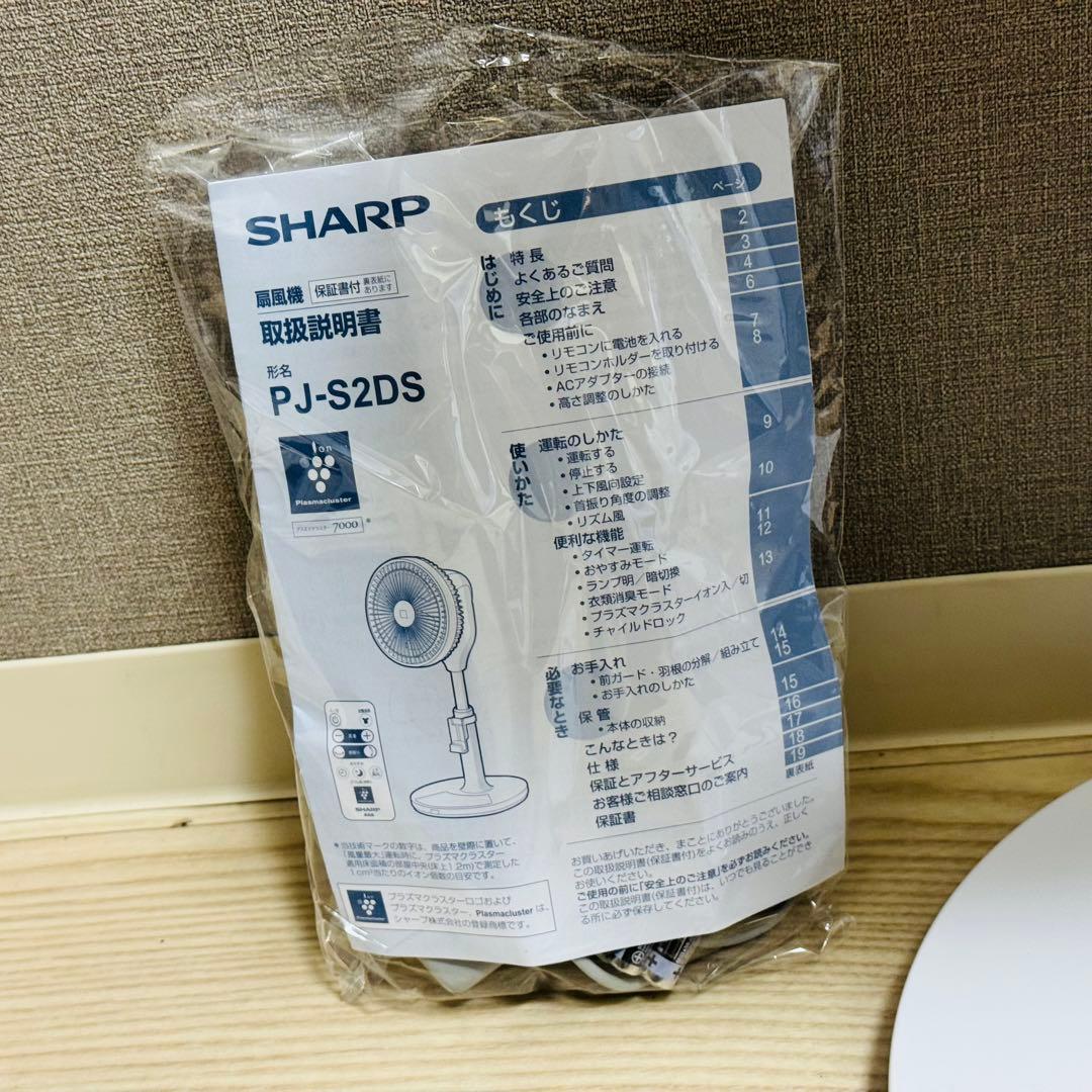 シャープ　PJ-S2DS-W [ホワイト系]