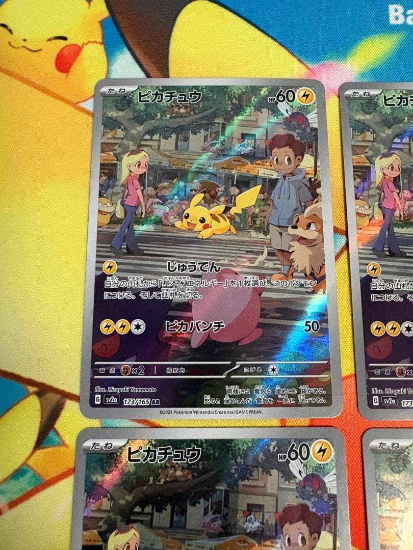 ✨ポケモンカード ピカチュウ ar 151 4枚セット✨