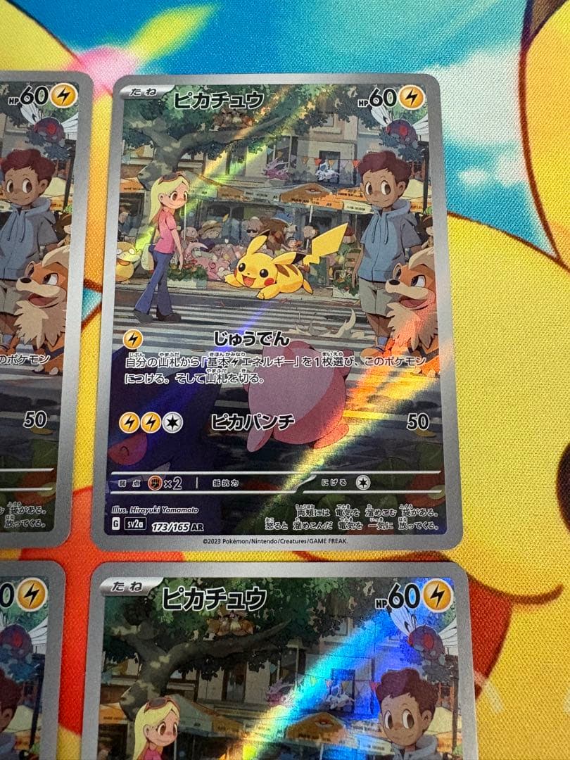 ✨ポケモンカード ピカチュウ ar 151 4枚セット✨