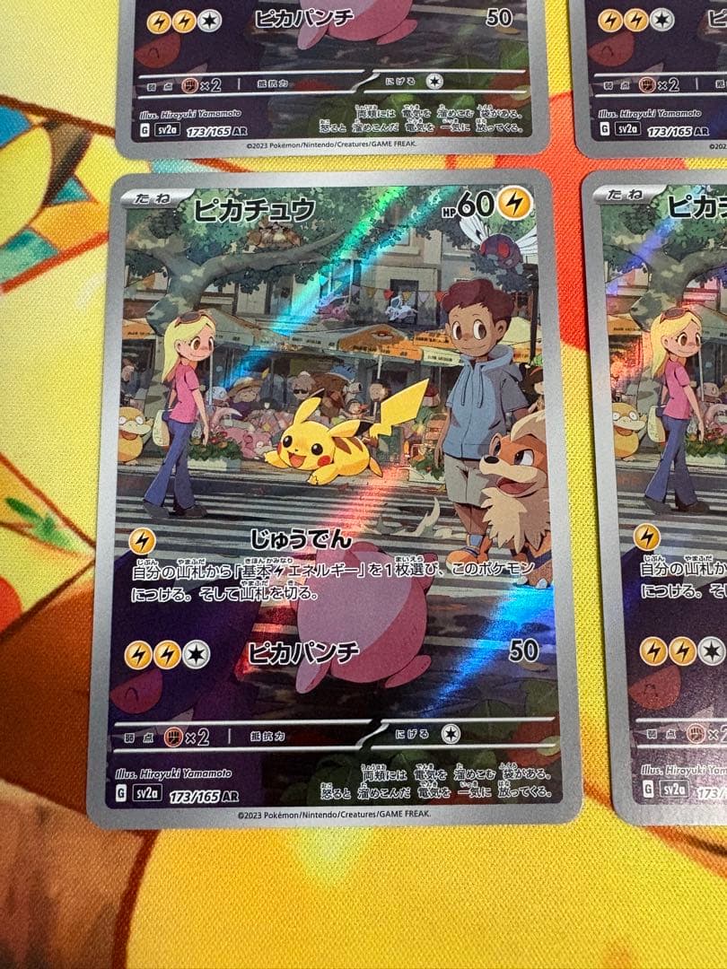 ✨ポケモンカード ピカチュウ ar 151 4枚セット✨