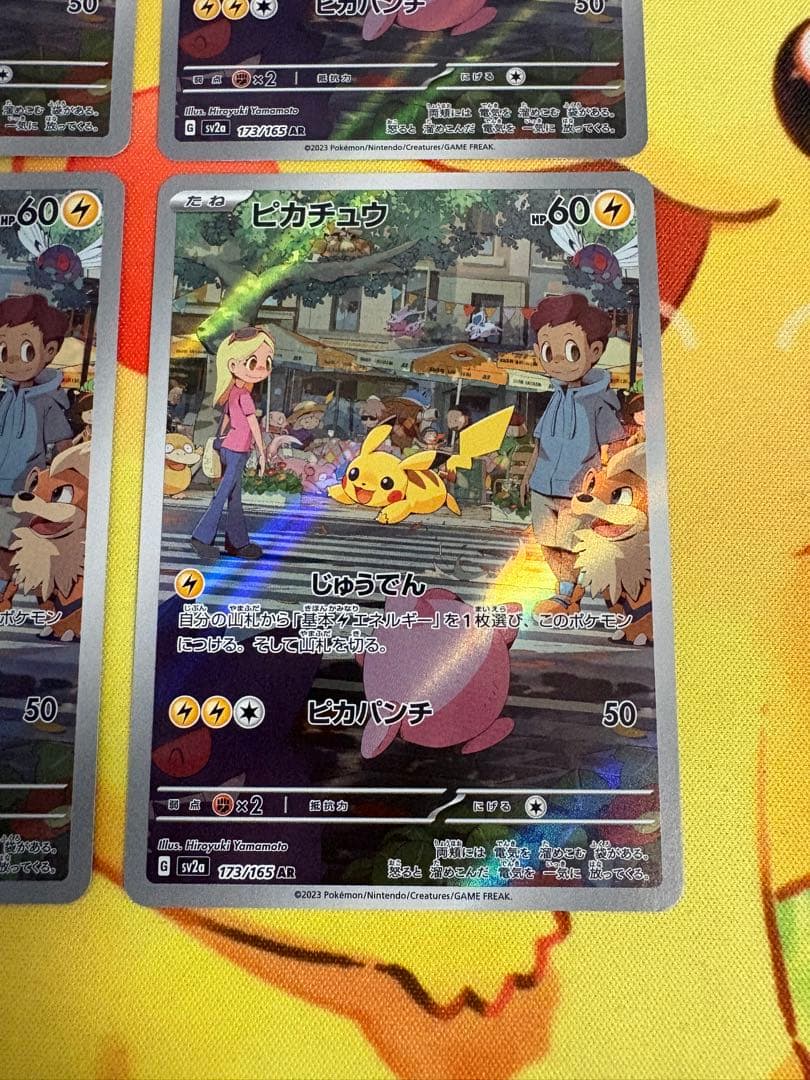 ✨ポケモンカード ピカチュウ ar 151 4枚セット✨
