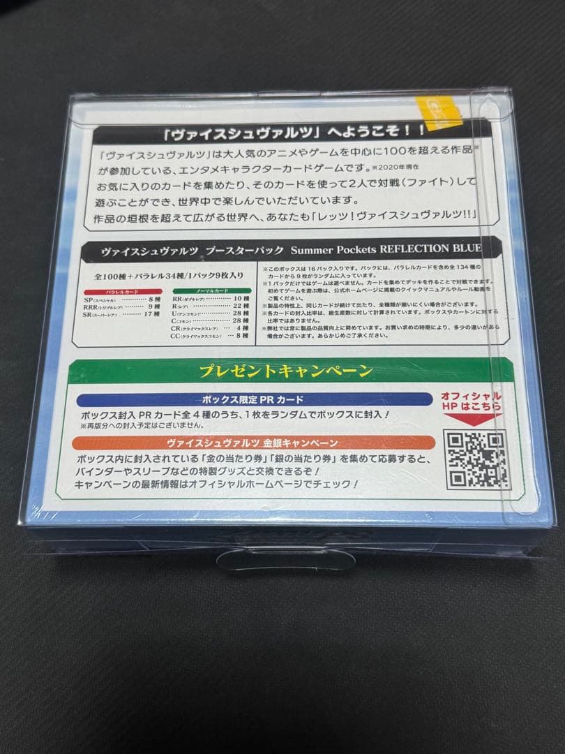 Summer pockets ヴァイスシュヴァルツ 1BOX シュリンク付　初版