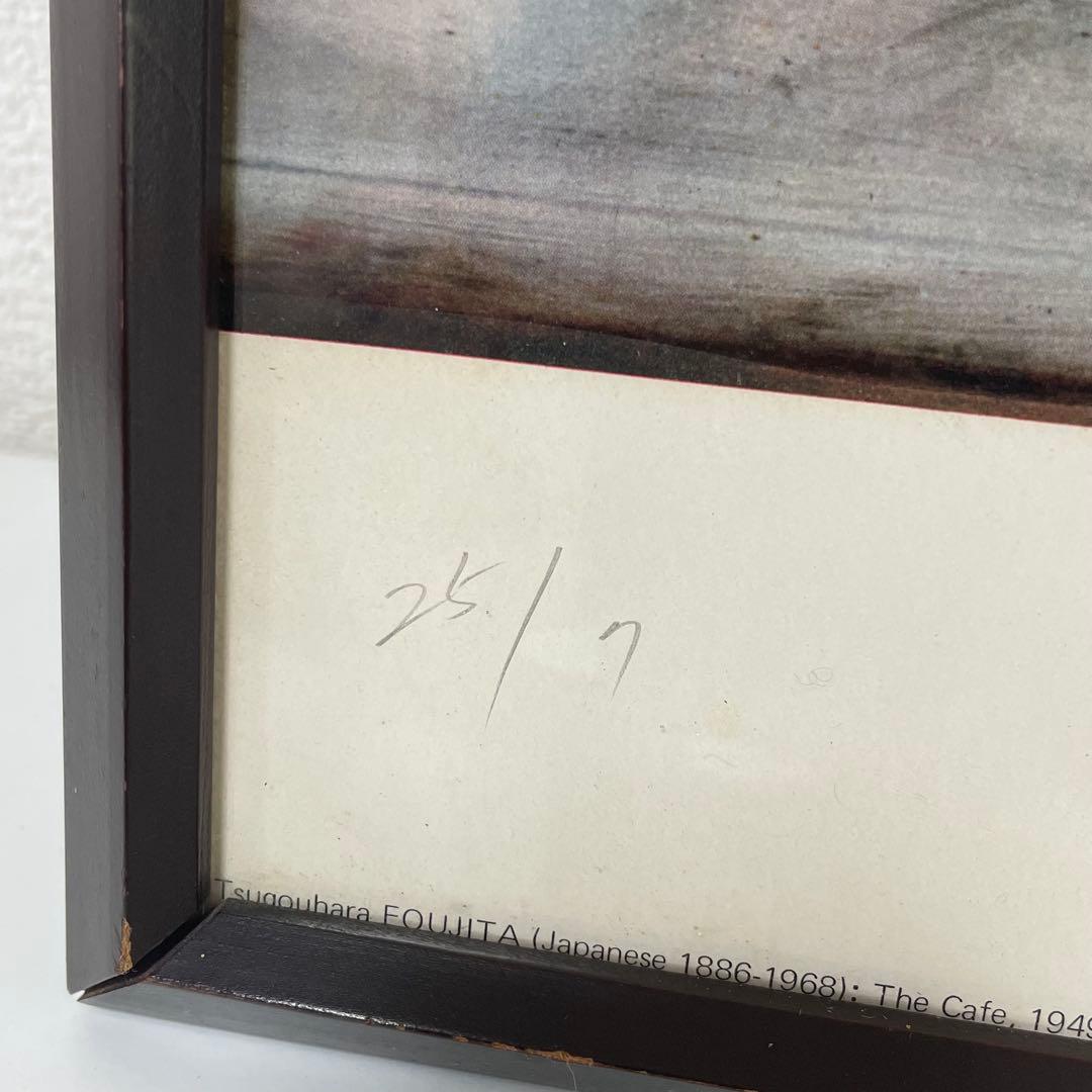 I*A様 藤田嗣治「CAFE」複製画 ポスター 25/7