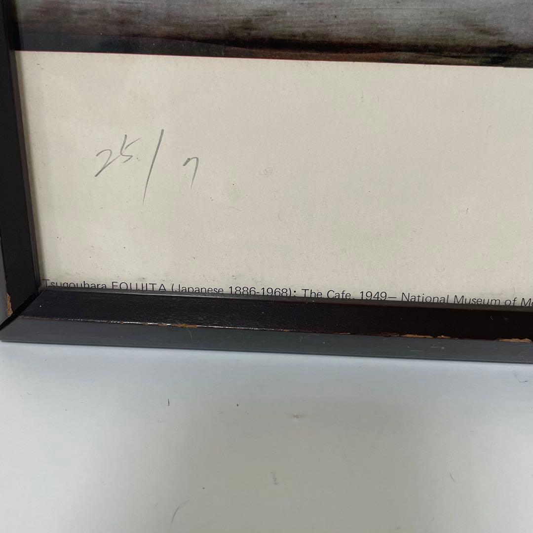 I*A様 藤田嗣治「CAFE」複製画 ポスター 25/7