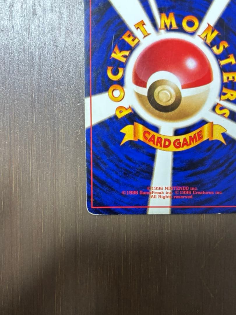 （旧裏）わるいリザードン ★ 第4弾拡張パック ロケット団