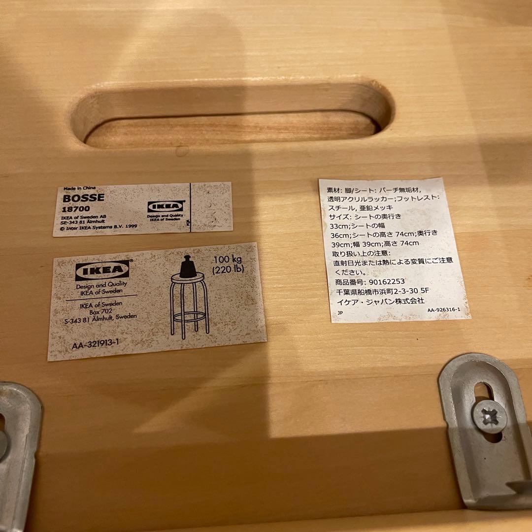 イケア BOSSE ボッセ カウンタースツール 2脚 ニルソッレ チェア