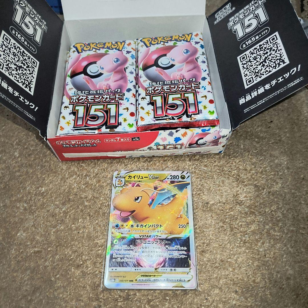 期間限定値下げ‼️相場よりかなり安価！ポケカ151BOX 開封済 おまけ有