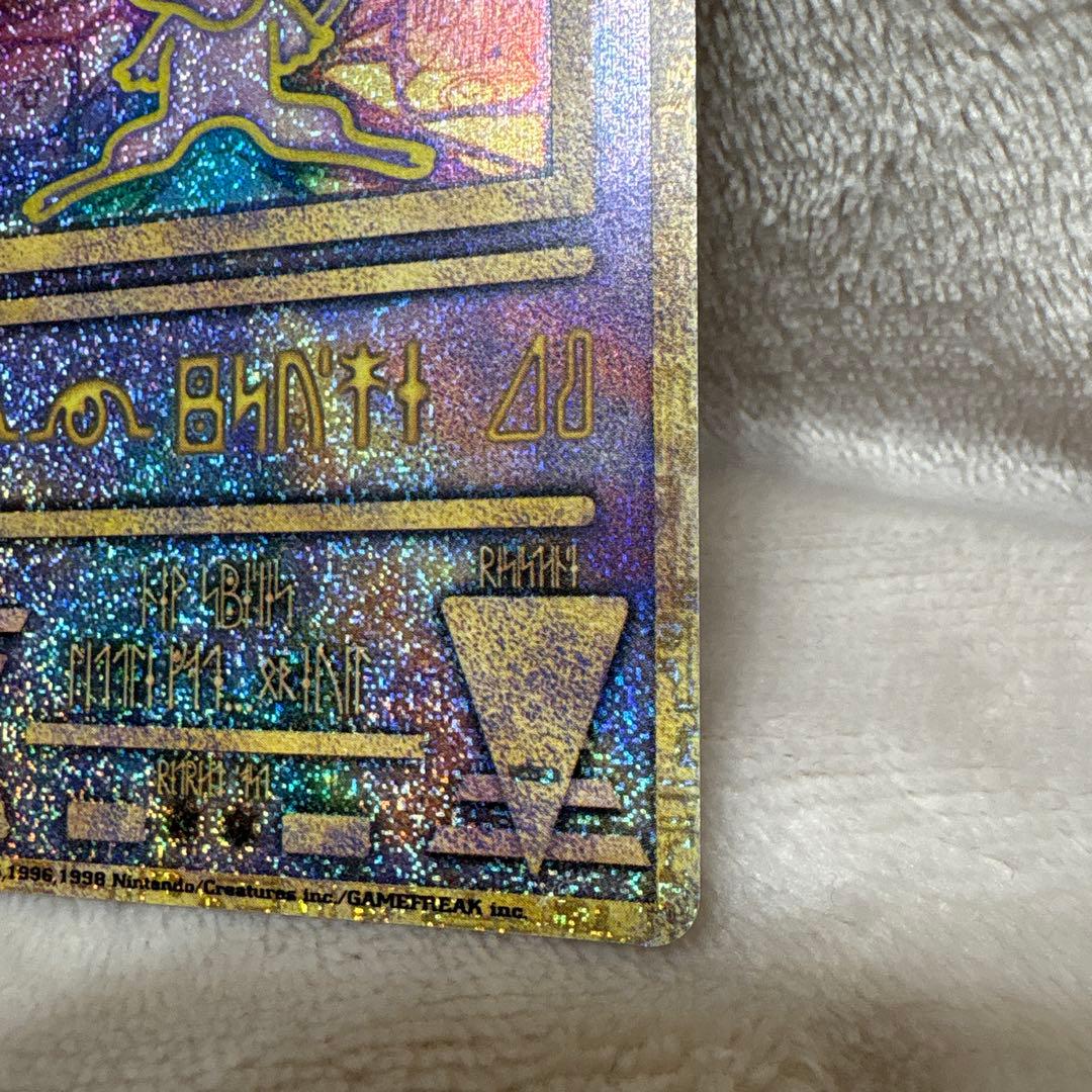 ポケモンカード 古代ミュウ Ancient Mew映画プロモ 1999 ホロ美品
