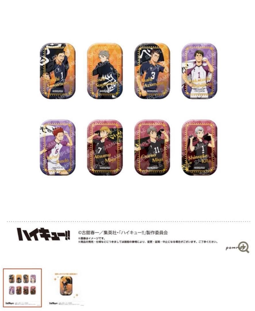 ハイキュー スクエア缶バッジ 横断幕 第一弾 第二弾 セット