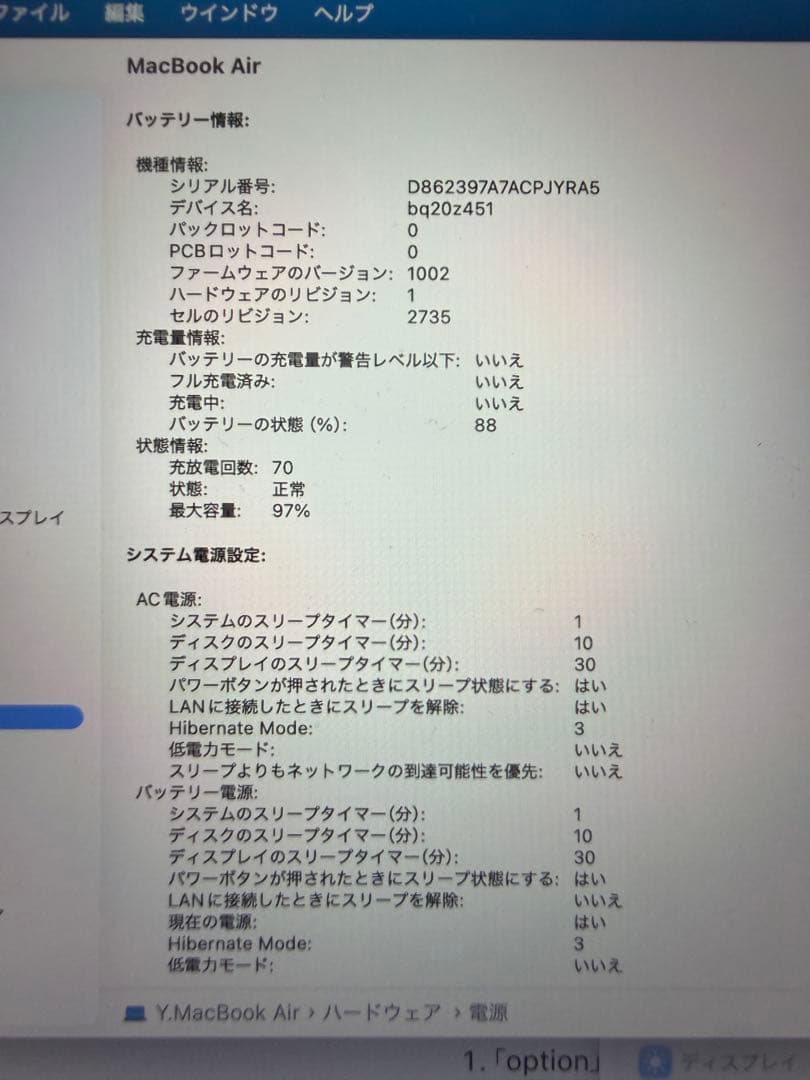 MacBook本体 M1 Macbook Air