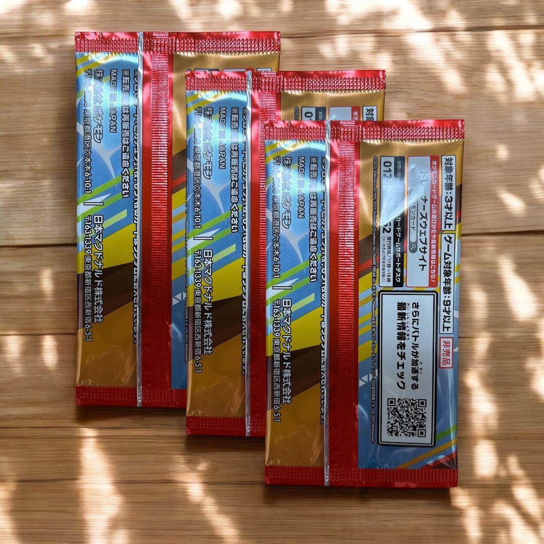 【新品】ポケモンカードゲーム マクドナルド プロモカードパック ピカチュウ