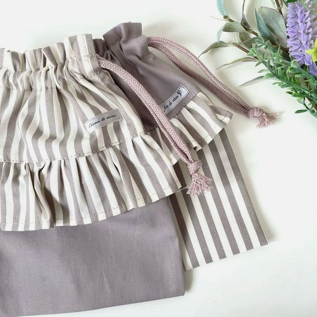 入園　入学　キルティング　カバン　セット　くすみグレー ストライプ× 無地