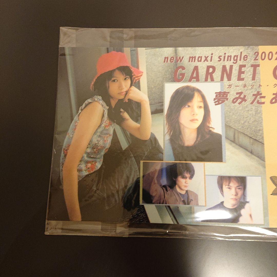 新品未開封 GARNET CROW コナン 夢みたあとで POP