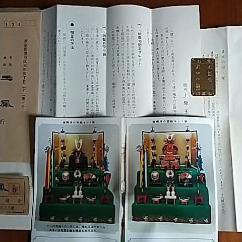 五月人形　鎧兜　13号　大鎧