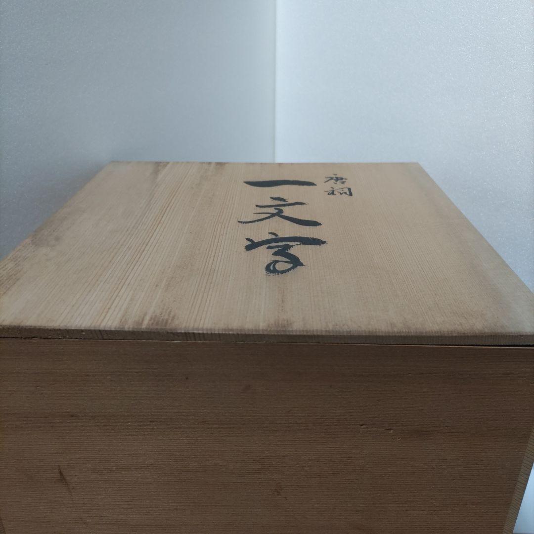 花器　池坊　一文字　唐銅 唐金