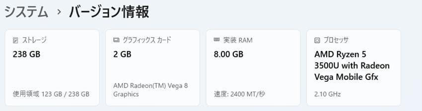 即発送　Lenovo ideaPad S540-14API Ryzen5 8GB