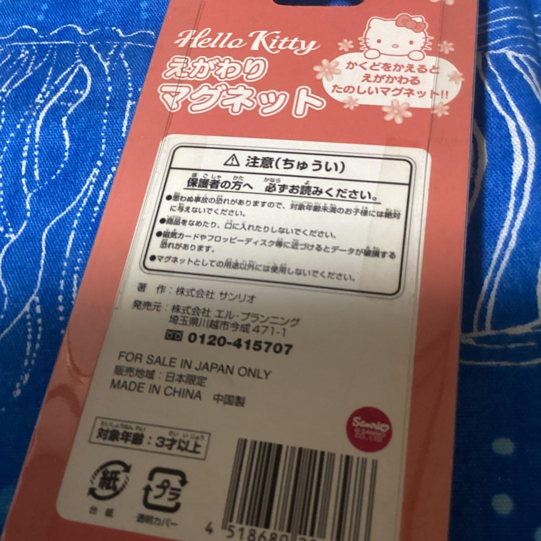 3756ハローキティレアマグネットセット
