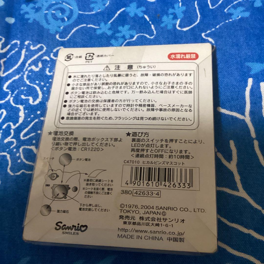 3756ハローキティレアマグネットセット