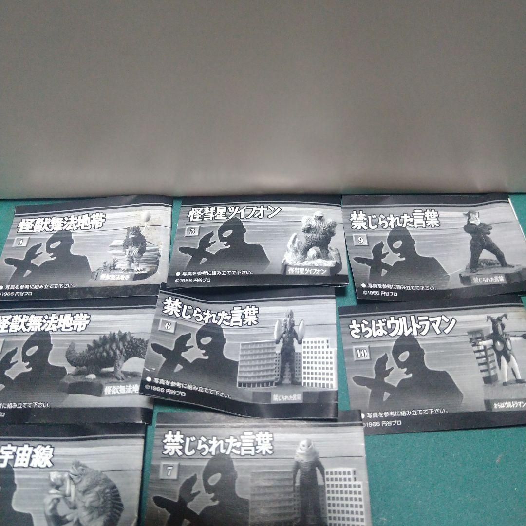 ウルトラ怪獣名鑑 ファイナル　コンプリートエディション ノーマルコンプ　未開封