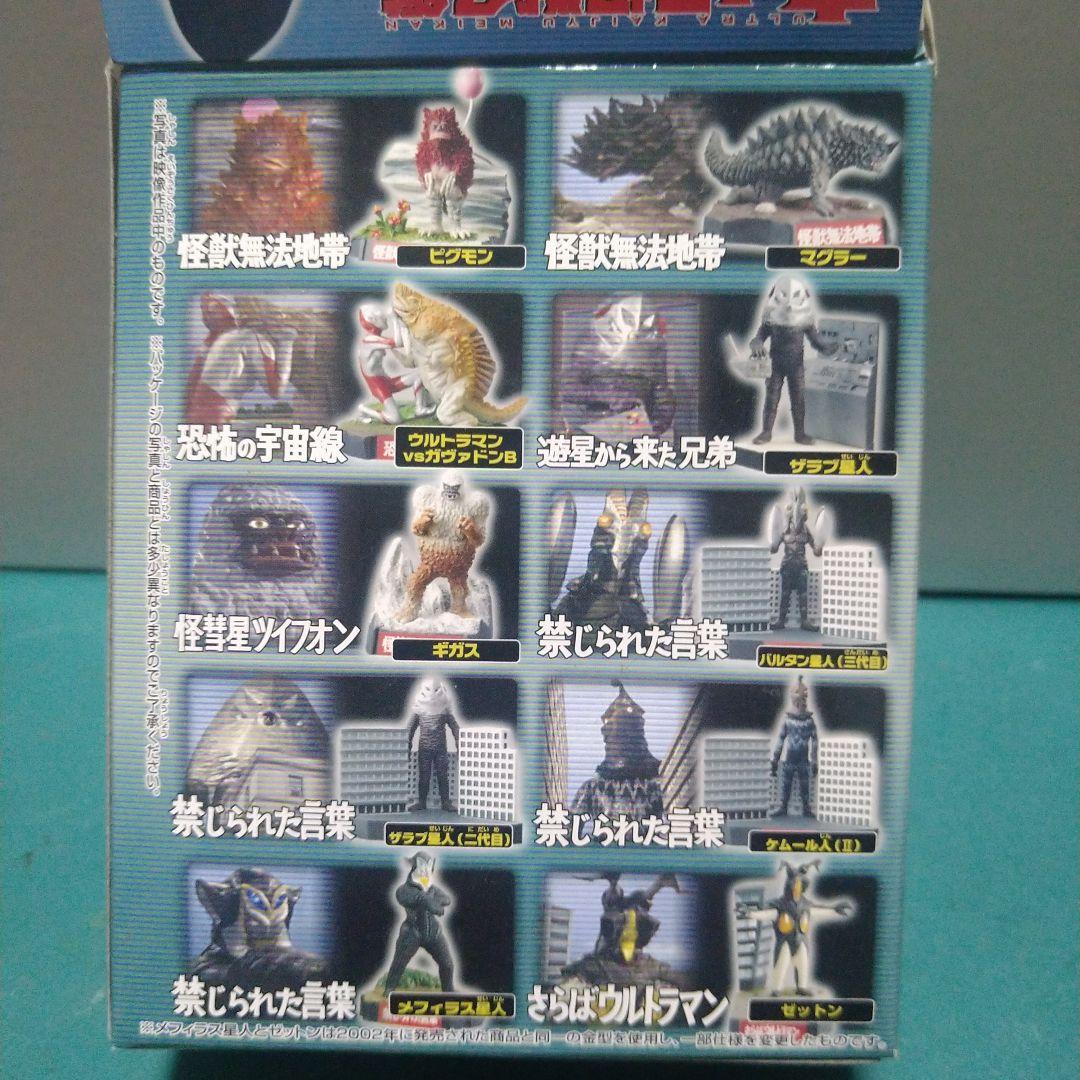 ウルトラ怪獣名鑑 ファイナル　コンプリートエディション ノーマルコンプ　未開封
