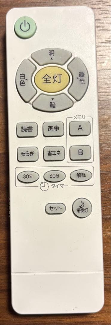 大幅値下げ→【美品・説明書付き】ニトリ 4灯LEDシーリングライト 調光調色