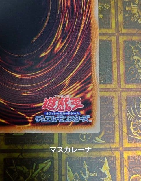 リトルナイト　マスカレーナ　プリズマティックシークレットレア　新イラストセット④