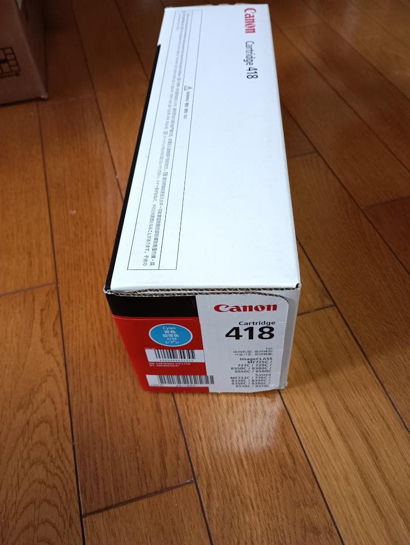 Canon Cartridge 418 トナーカートリッジ 　 シアン