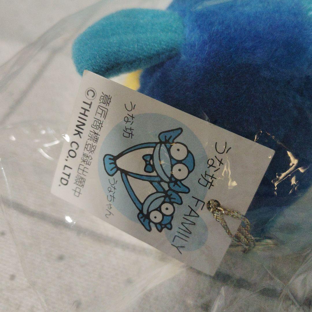 浜名湖　うなぎ　ぬいぐるみ　マスコット　キーホルダー　うな坊　うなちゃん