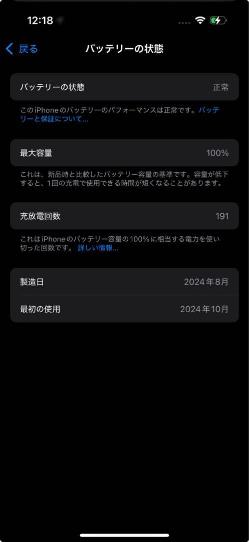 り*ゅ様 iPhone 16 Pro 512GB ブラックチタニウム SIMフリ