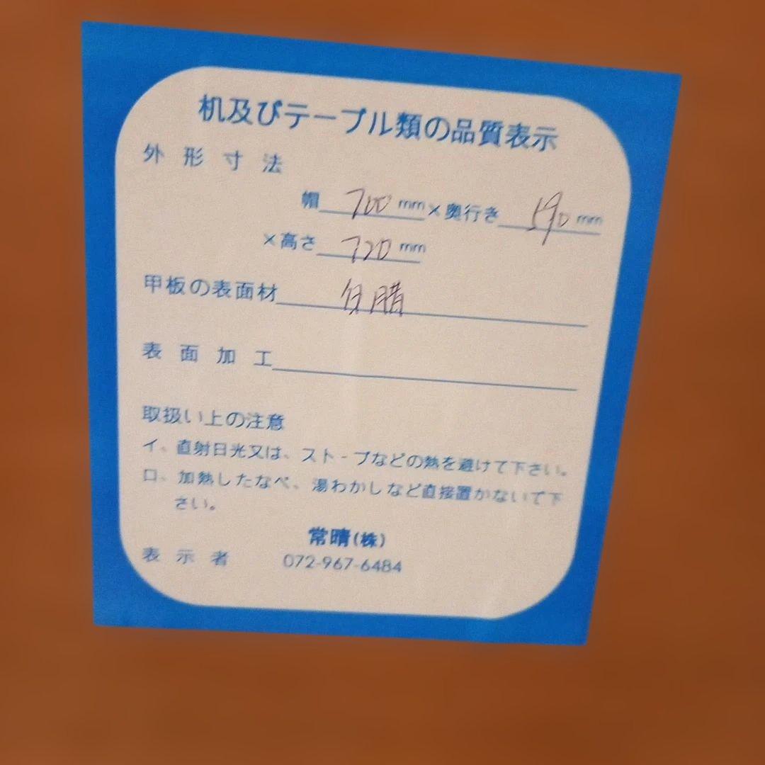 学習机　①　常晴　天然木　北欧　引き出し付き　机　テーブル