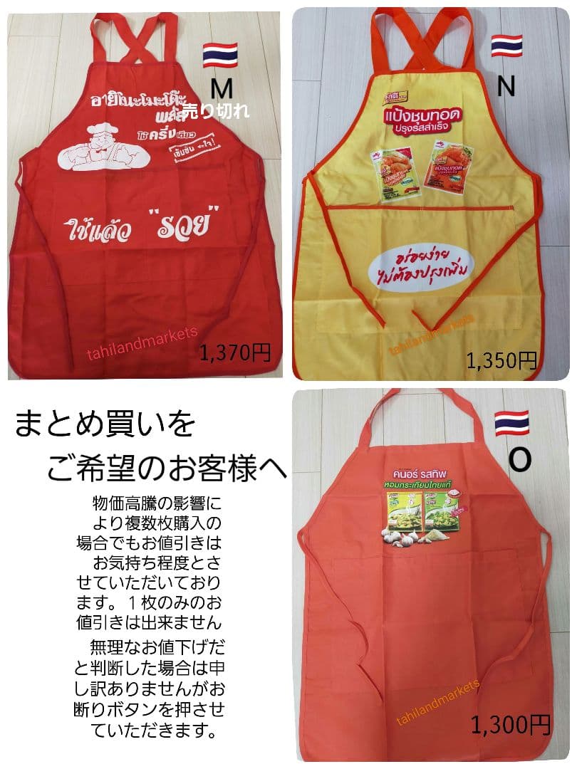 ajiko1106さま　タイ　 屋台　タイ料理　タイ語　エプロン　タイ屋台