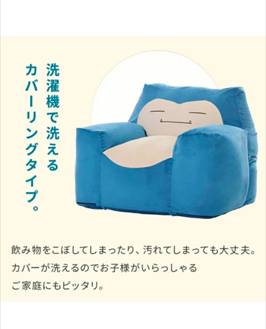 カビゴン ビーズクッション ソファー
