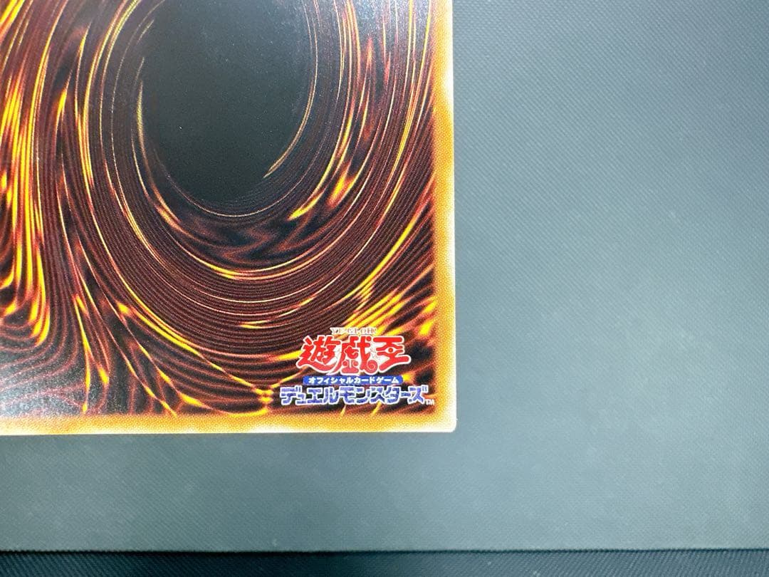遊戯王　青眼の亜白龍　20thシークレットレア　1枚