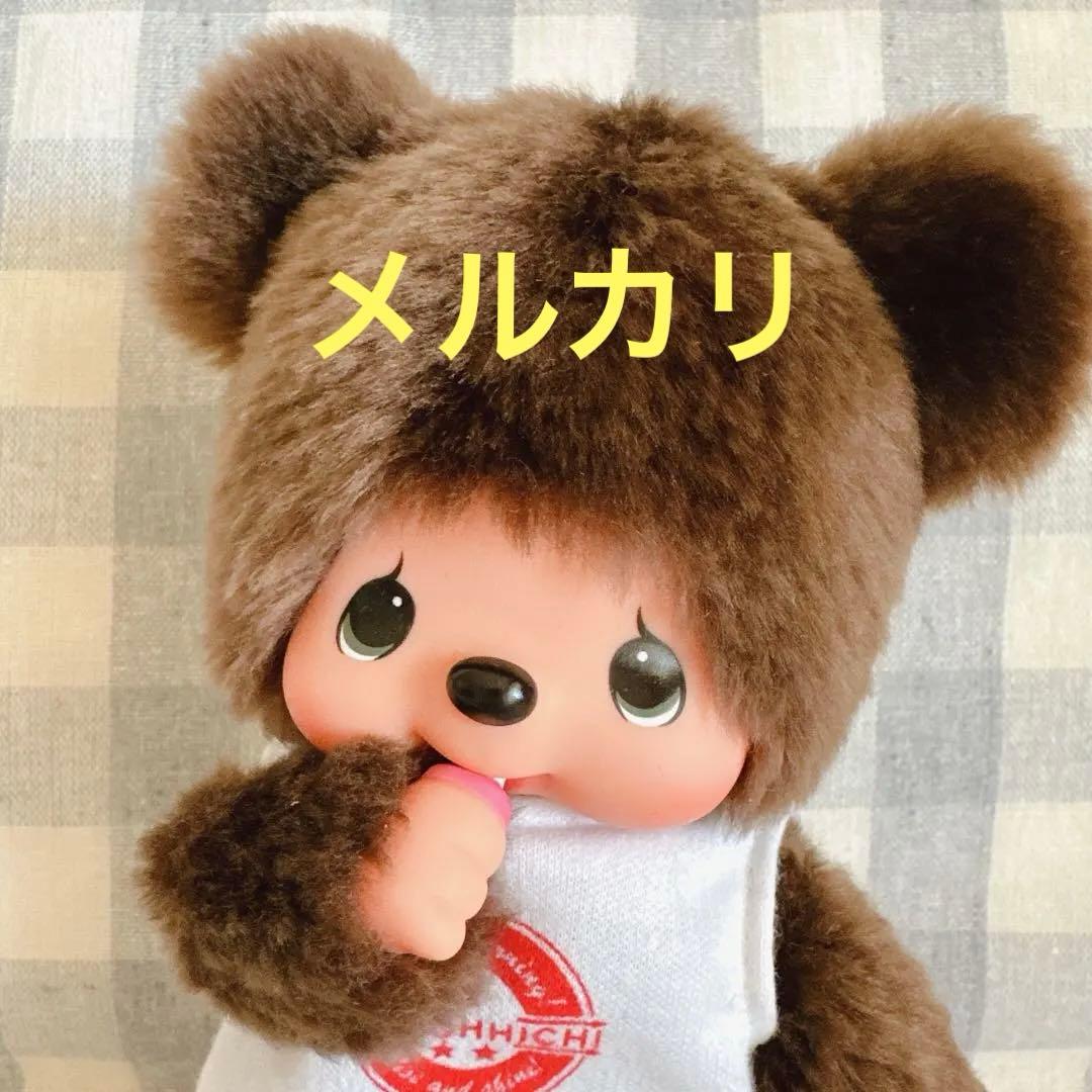 モンチッチ お友達　くま　セキグチ