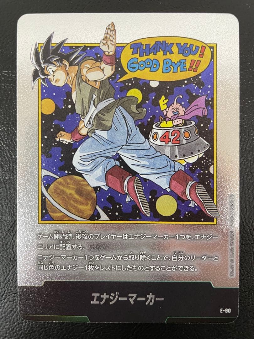 kncard76-1987 エナジーマーカー　銀　42巻