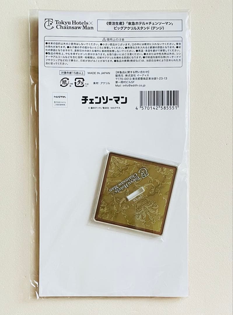 チェンソーマン　東急ホテル　限定　受注　ビッグアクリルスタンド デンジ