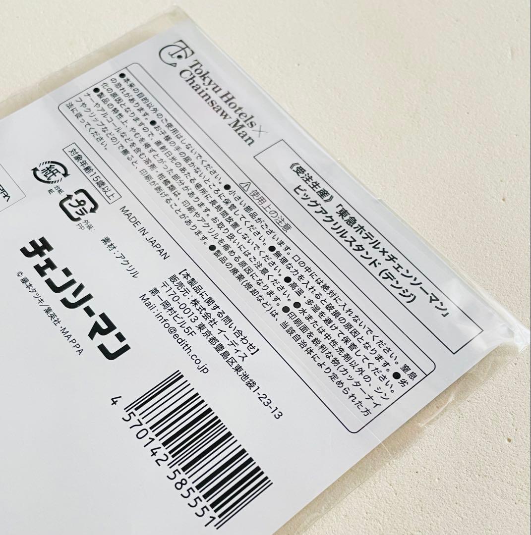 チェンソーマン　東急ホテル　限定　受注　ビッグアクリルスタンド デンジ
