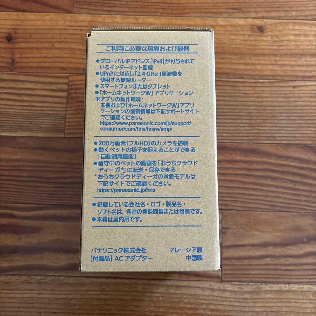 Panasonic KX-HZN200-W HDペット見守りカメラ