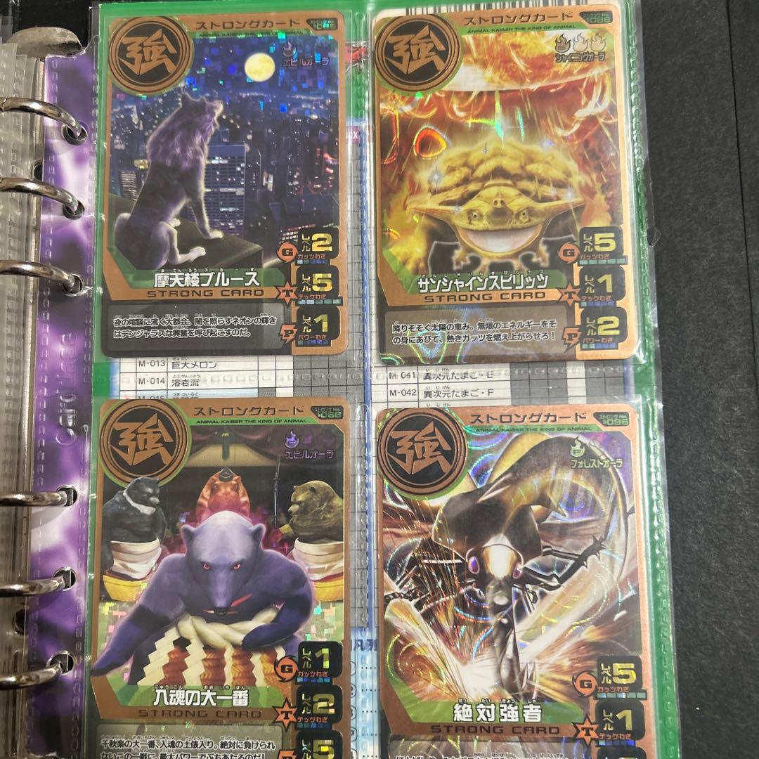 アニマルカイザー ラタトスク様確認用