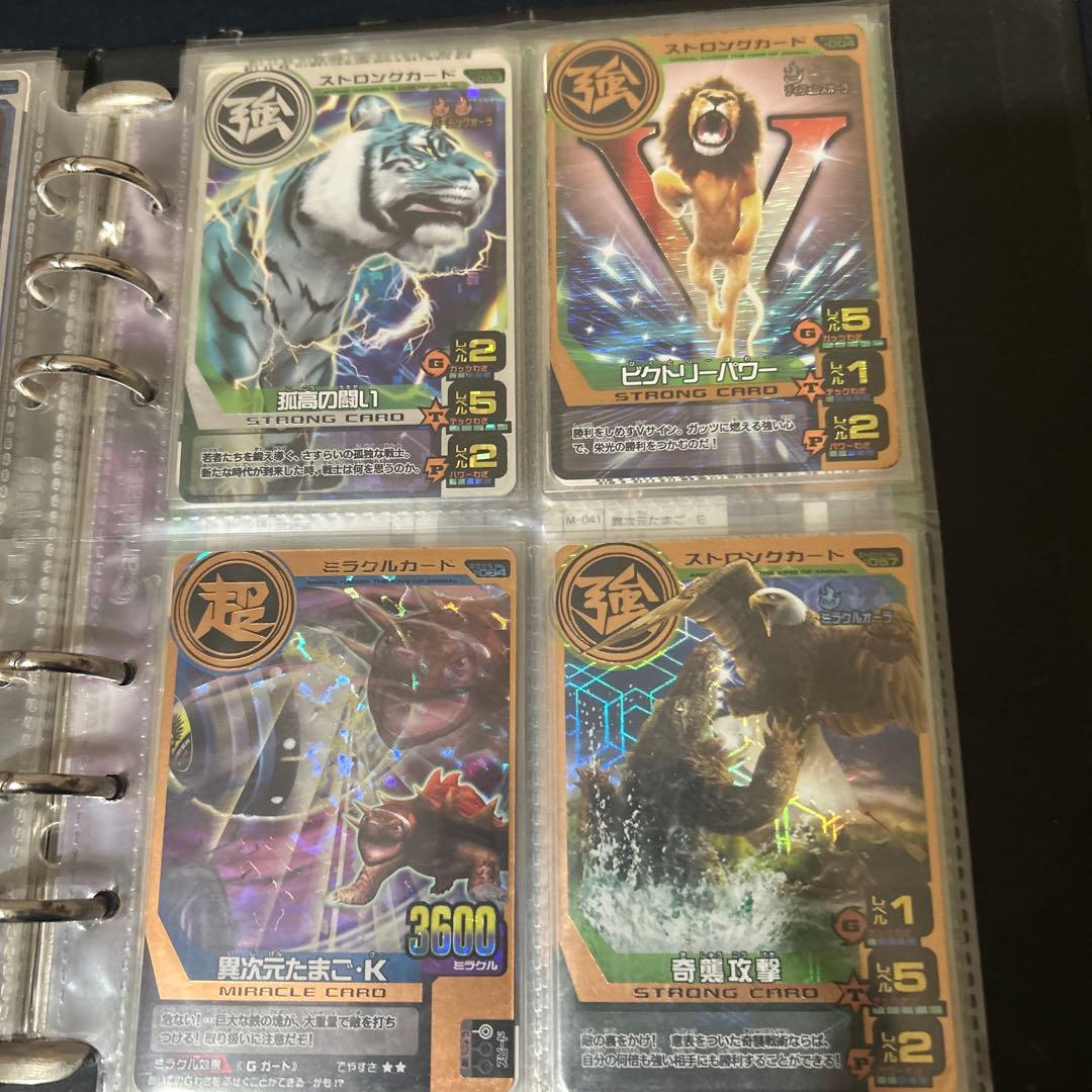 アニマルカイザー ラタトスク様確認用