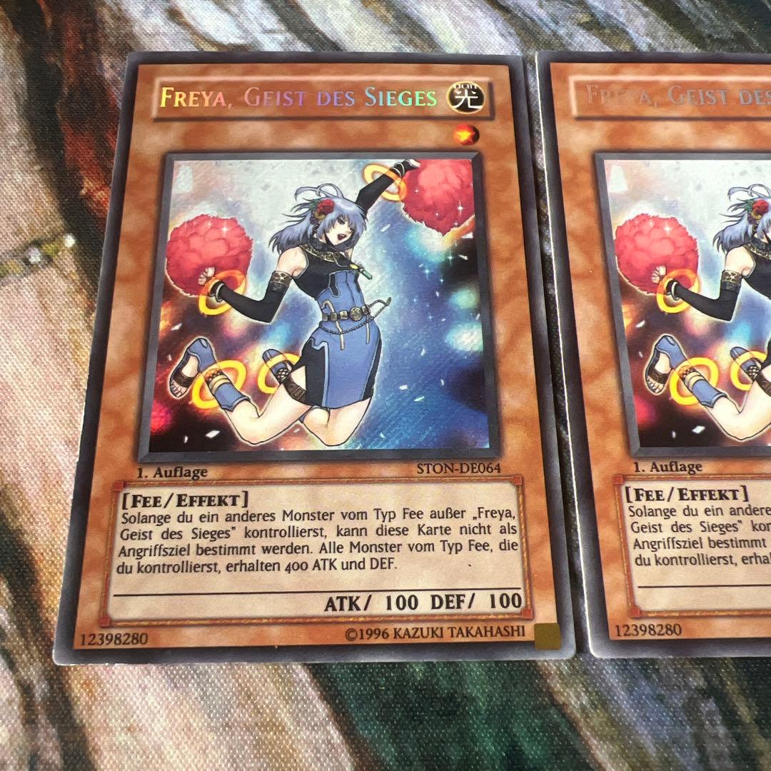 遊戯王 勝利の導き手 フレイヤ シークレット ドイツ1st 3枚