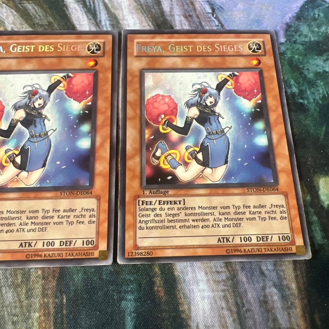 遊戯王 勝利の導き手 フレイヤ シークレット ドイツ1st 3枚