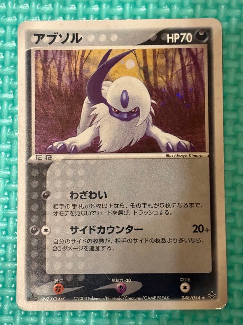 ポケモンカードゲーム dpシリーズ キラ90枚セット