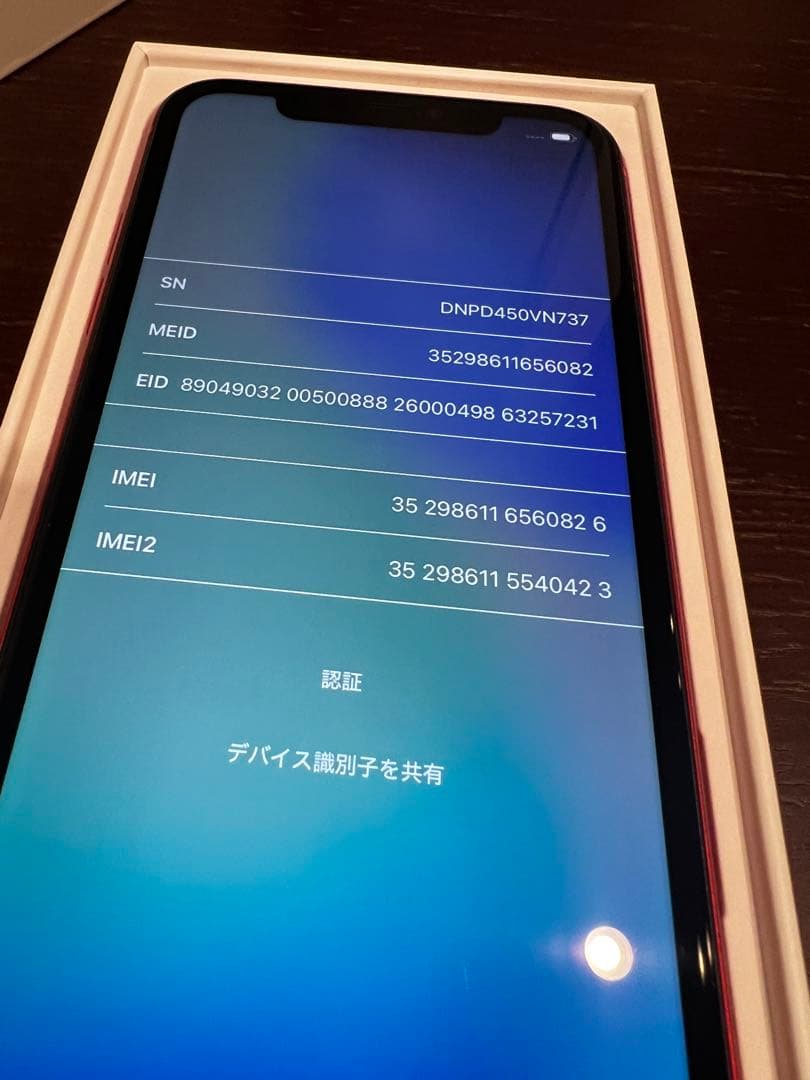 Apple iPhone 11 レッド 本体 箱付き