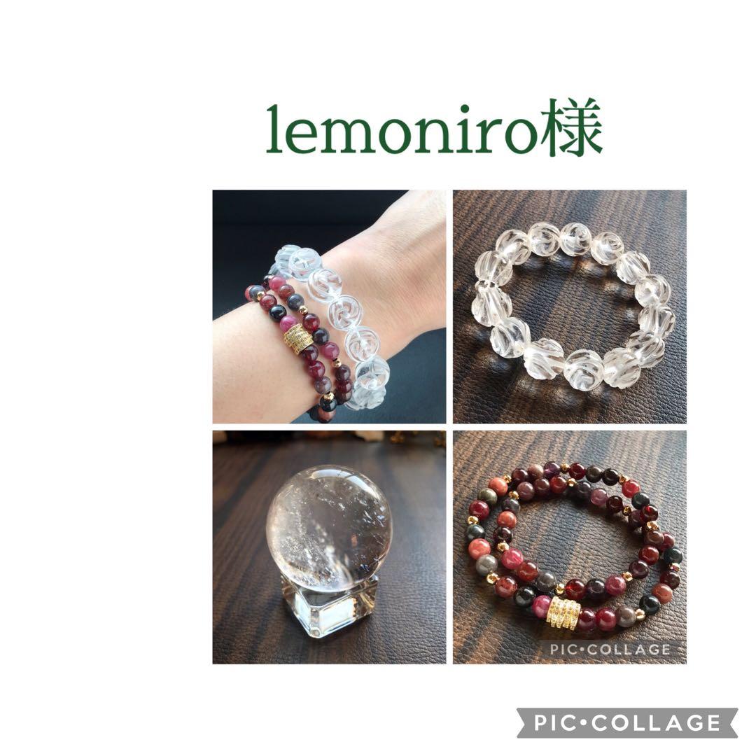 lemoniro様❣️専用ページ