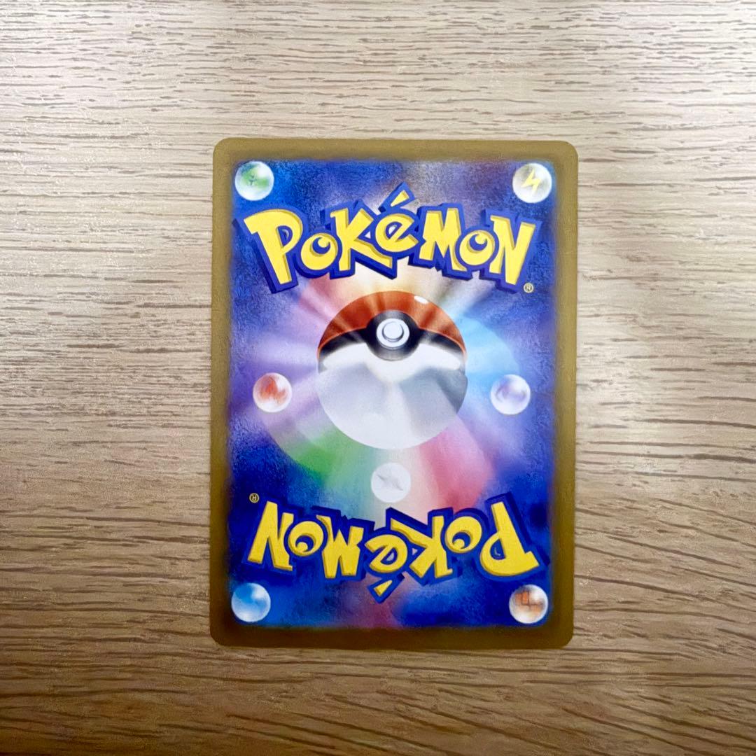 【即日発送】ポケカ メイのはげまし sar ムニキスゼロ