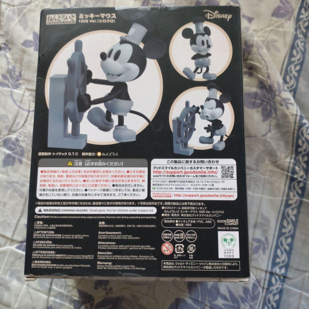 ミッキーマウス 1928 Ver. (Black & White)未開封品