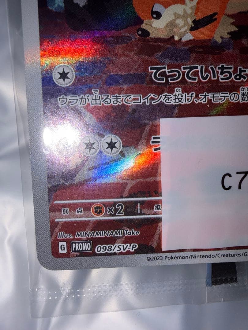 名探偵ピカチュウ　プロモカード未開封